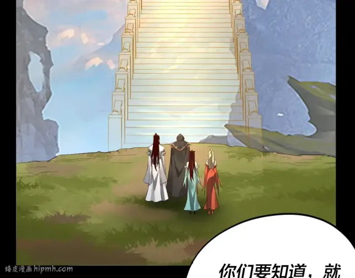 《我！天命大反派》第27话 新的敌人是气运之女？图48