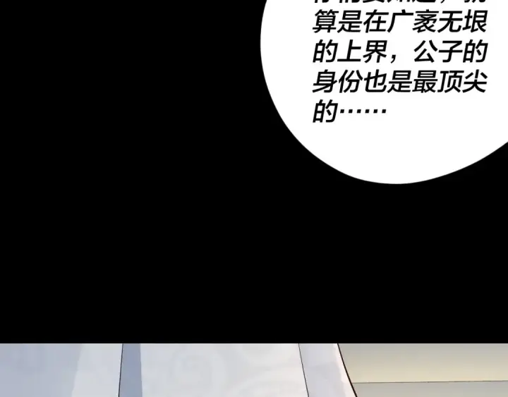 《我！天命大反派》第27话 新的敌人是气运之女？图49