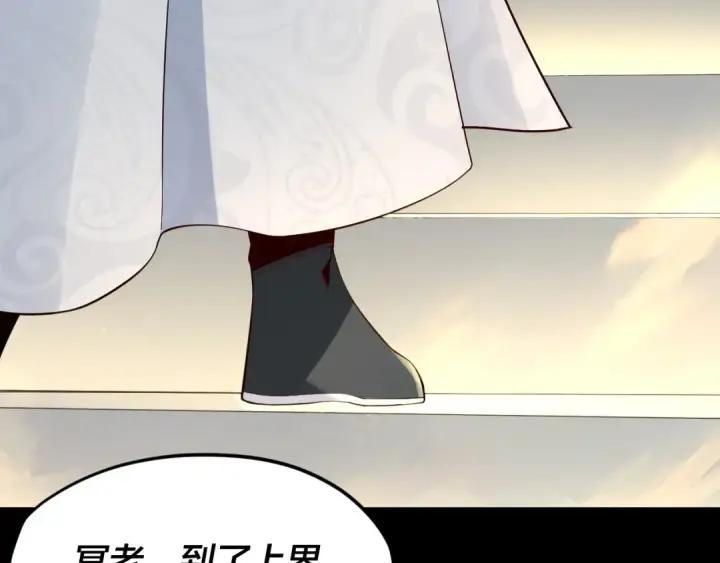 《我！天命大反派》第27话 新的敌人是气运之女？图50
