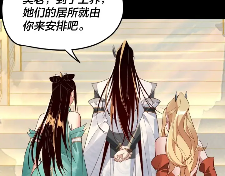《我！天命大反派》第27话 新的敌人是气运之女？图51