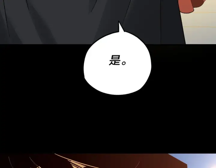 《我！天命大反派》第27话 新的敌人是气运之女？图53