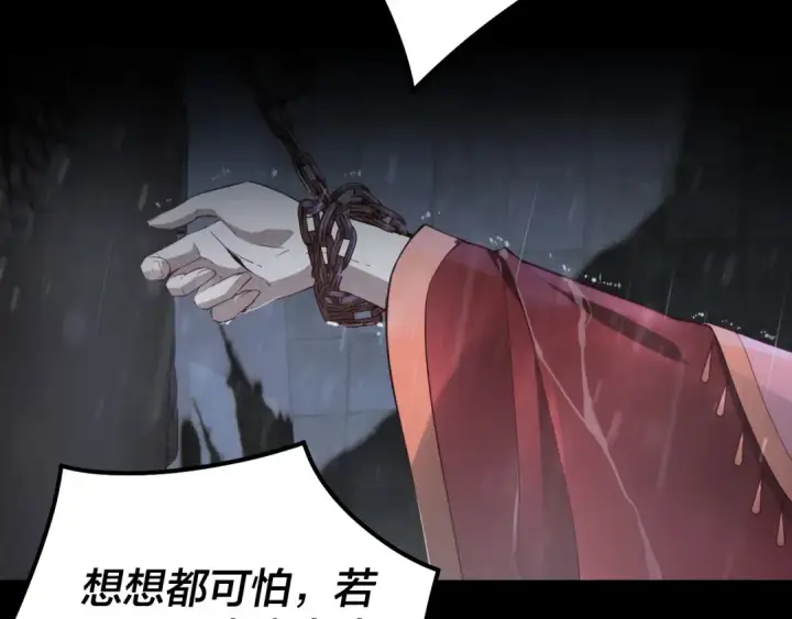 《我！天命大反派》第27话 新的敌人是气运之女？图6