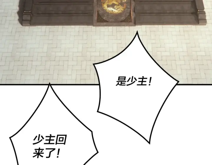 《我！天命大反派》第27话 新的敌人是气运之女？图65