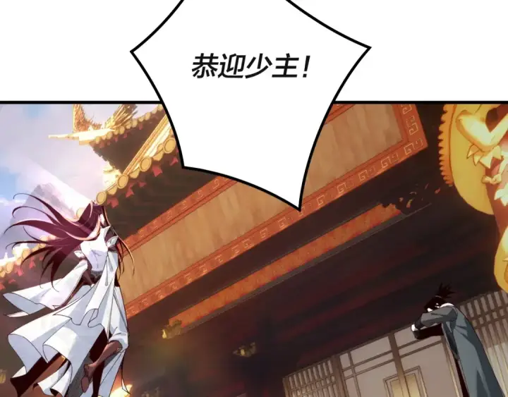 《我！天命大反派》第27话 新的敌人是气运之女？图67