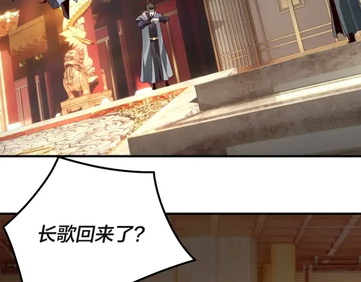 《我！天命大反派》第27话 新的敌人是气运之女？图68