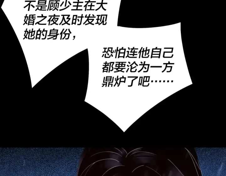 《我！天命大反派》第27话 新的敌人是气运之女？图7