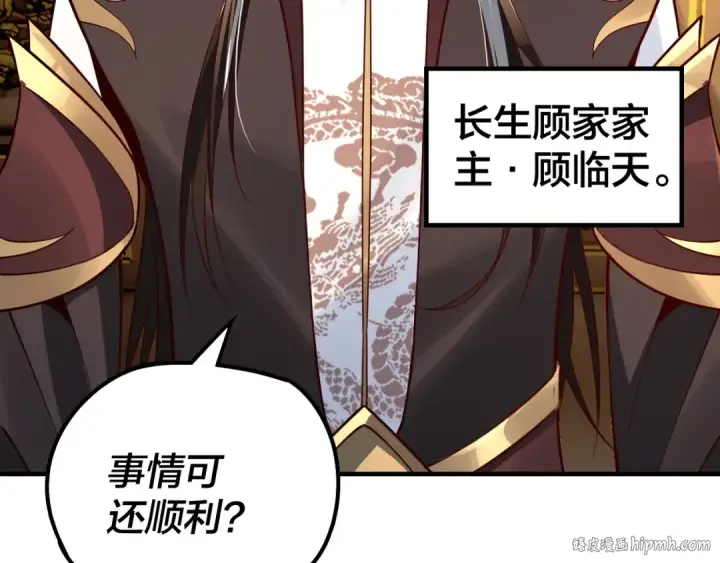 《我！天命大反派》第27话 新的敌人是气运之女？图72