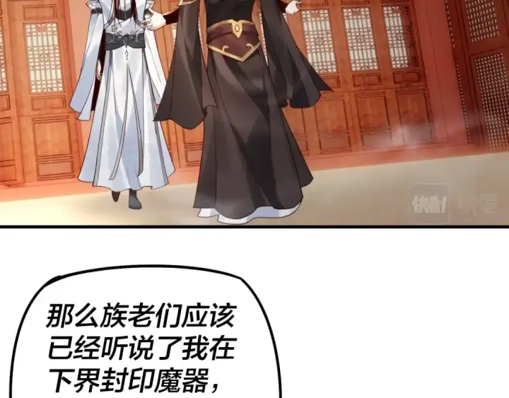 《我！天命大反派》第27话 新的敌人是气运之女？图74