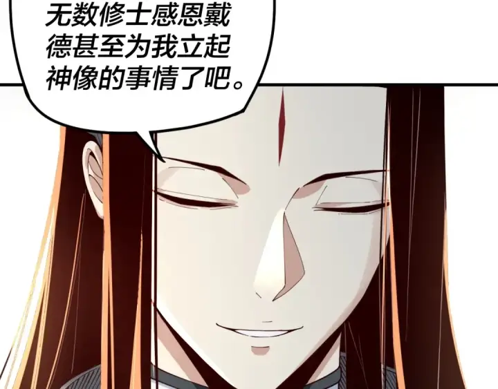 《我！天命大反派》第27话 新的敌人是气运之女？图75