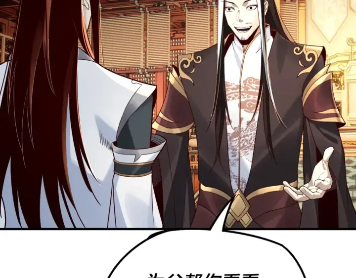 《我！天命大反派》第27话 新的敌人是气运之女？图77