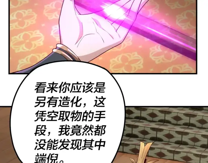 《我！天命大反派》第27话 新的敌人是气运之女？图79