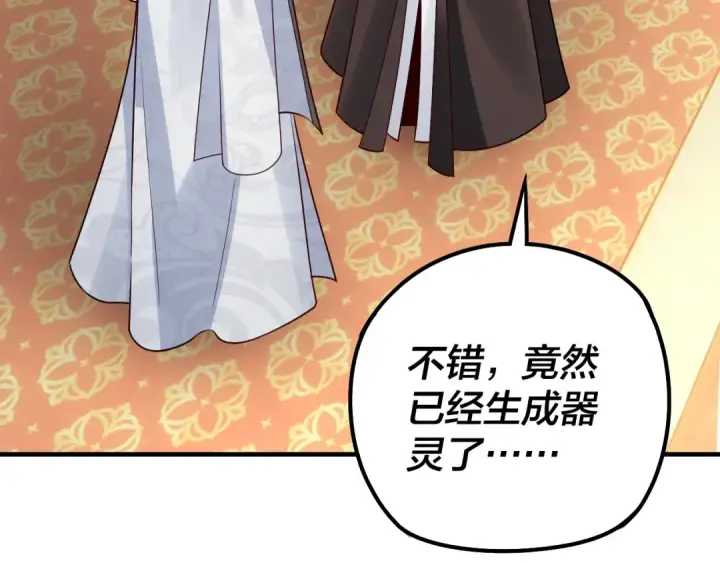 《我！天命大反派》第27话 新的敌人是气运之女？图81
