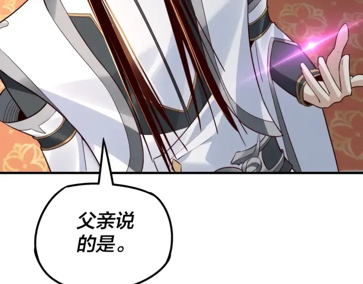 《我！天命大反派》第27话 新的敌人是气运之女？图85