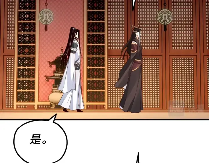 《我！天命大反派》第27话 新的敌人是气运之女？图87