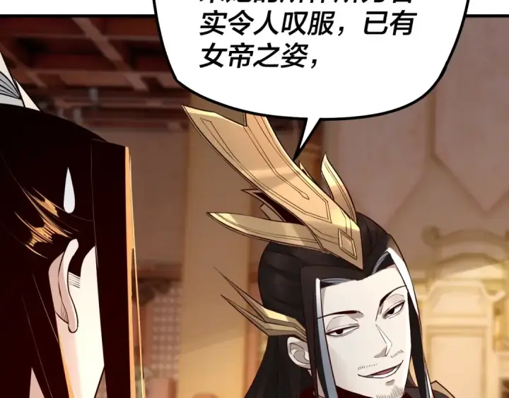 《我！天命大反派》第27话 新的敌人是气运之女？图90