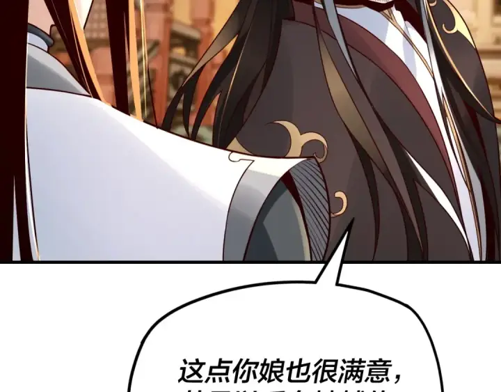 《我！天命大反派》第27话 新的敌人是气运之女？图91