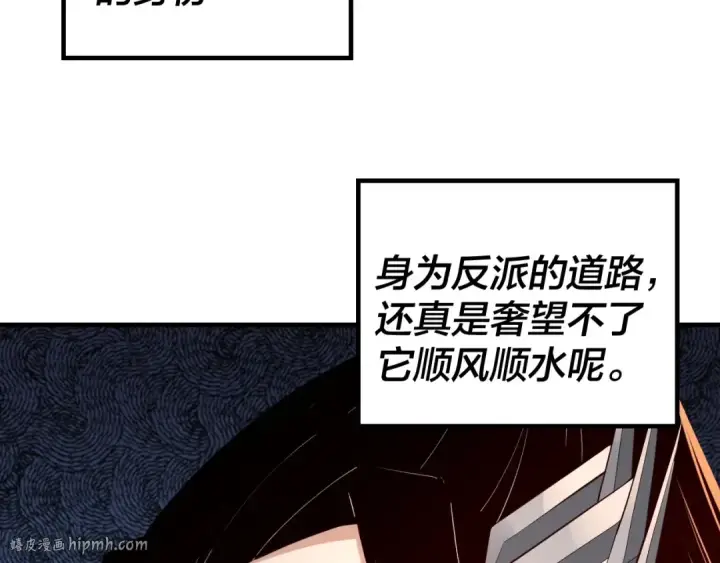 《我！天命大反派》第28话 贯彻反派之路！图104