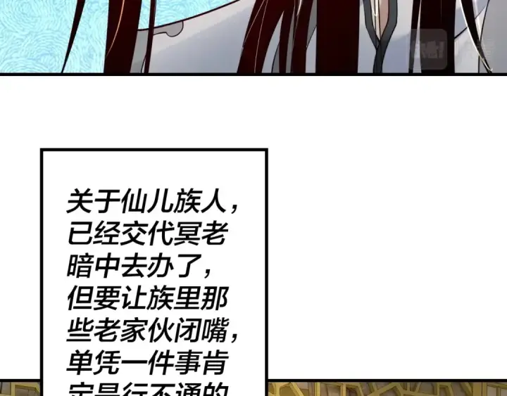 《我！天命大反派》第28话 贯彻反派之路！图106