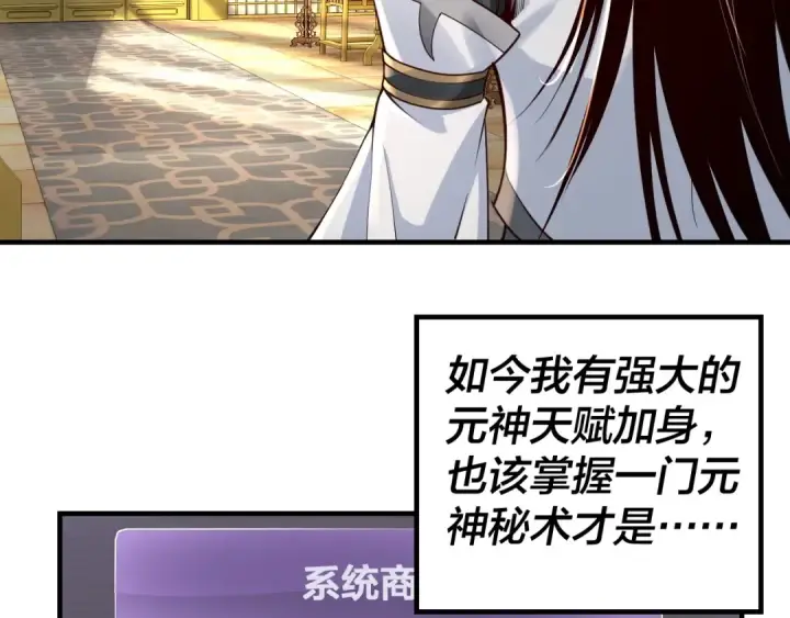《我！天命大反派》第28话 贯彻反派之路！图108