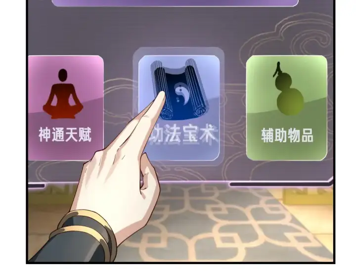《我！天命大反派》第28话 贯彻反派之路！图109