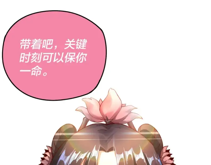 《我！天命大反派》第28话 贯彻反派之路！图11