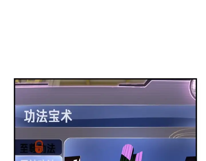 《我！天命大反派》第28话 贯彻反派之路！图110