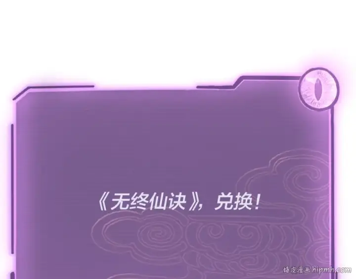 《我！天命大反派》第28话 贯彻反派之路！图112