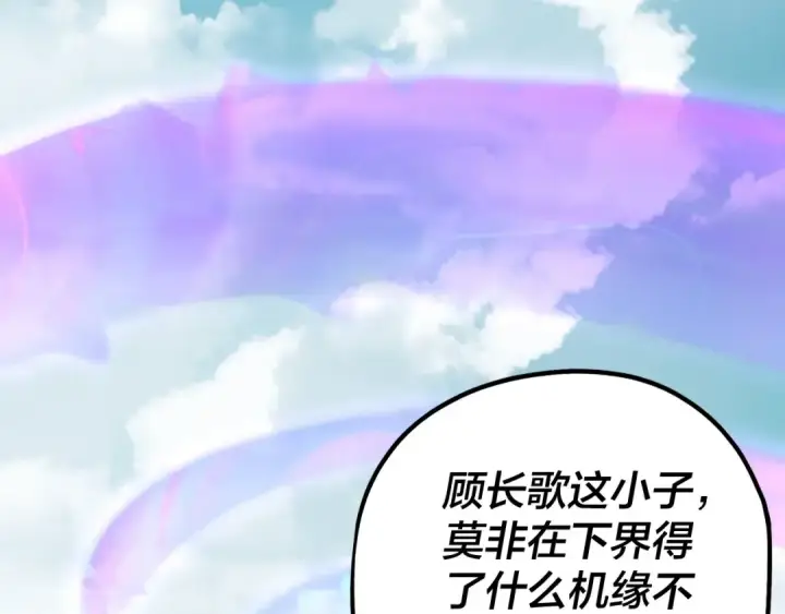 《我！天命大反派》第28话 贯彻反派之路！图117