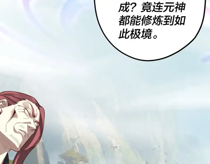 《我！天命大反派》第28话 贯彻反派之路！图118