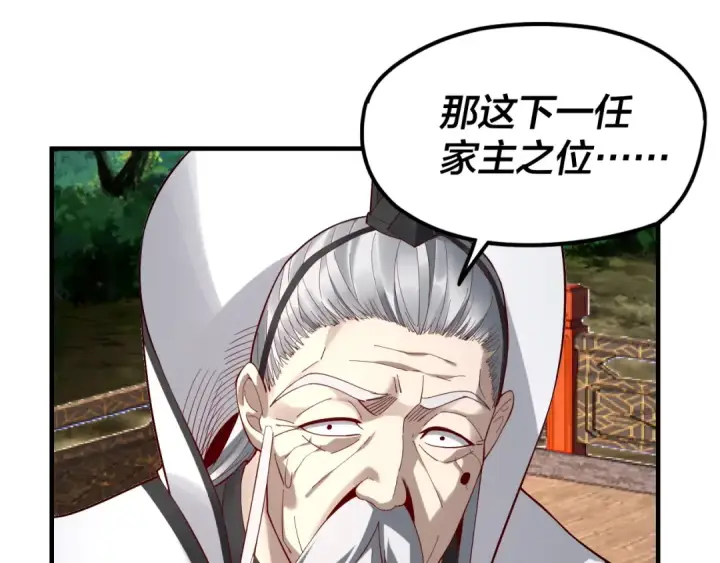 《我！天命大反派》第28话 贯彻反派之路！图121
