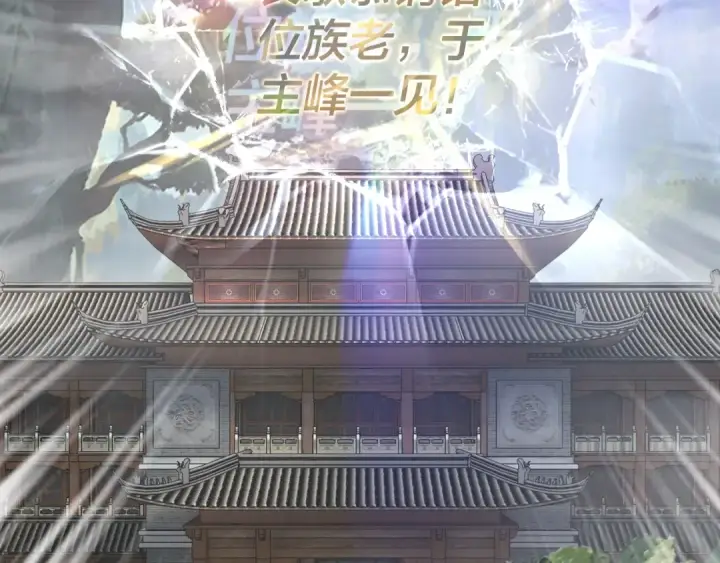 《我！天命大反派》第28话 贯彻反派之路！图123