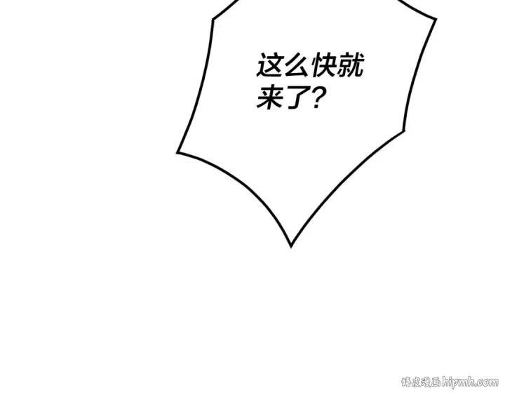 《我！天命大反派》第28话 贯彻反派之路！图128