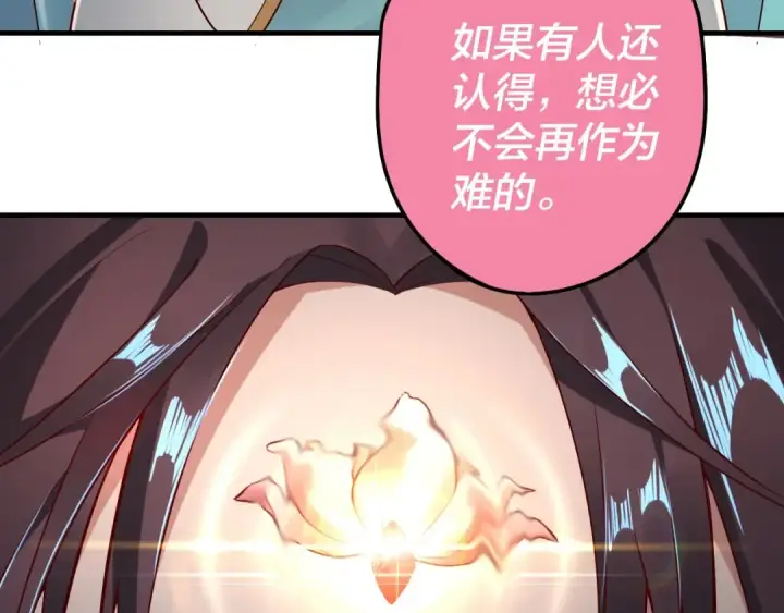 《我！天命大反派》第28话 贯彻反派之路！图14