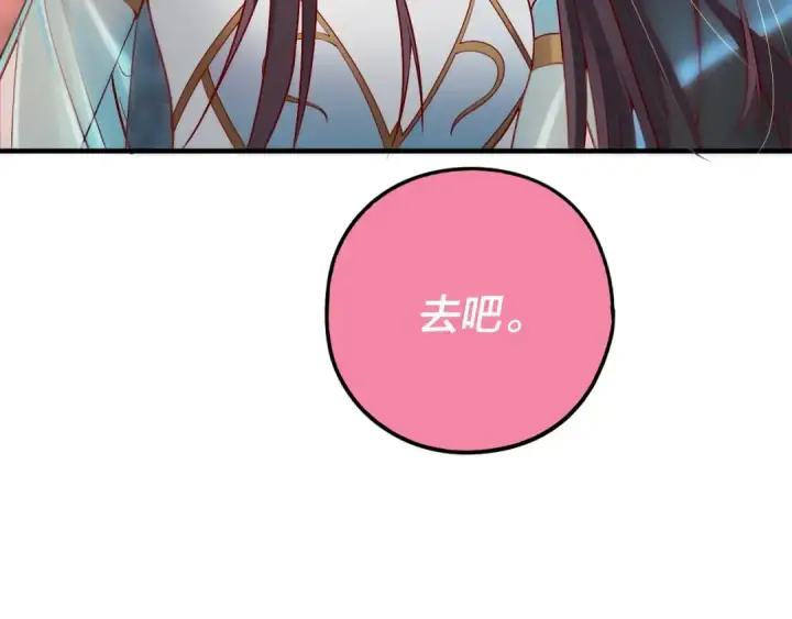 《我！天命大反派》第28话 贯彻反派之路！图20