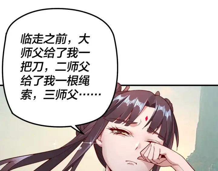 《我！天命大反派》第28话 贯彻反派之路！图23