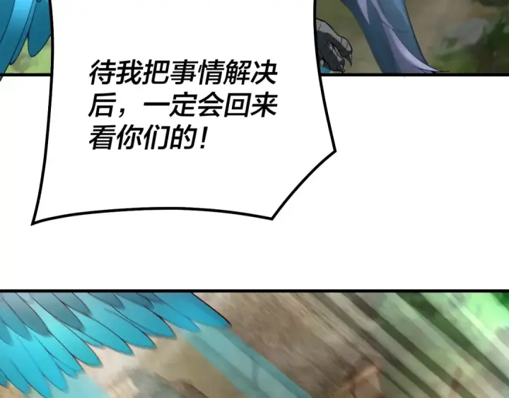 《我！天命大反派》第28话 贯彻反派之路！图27