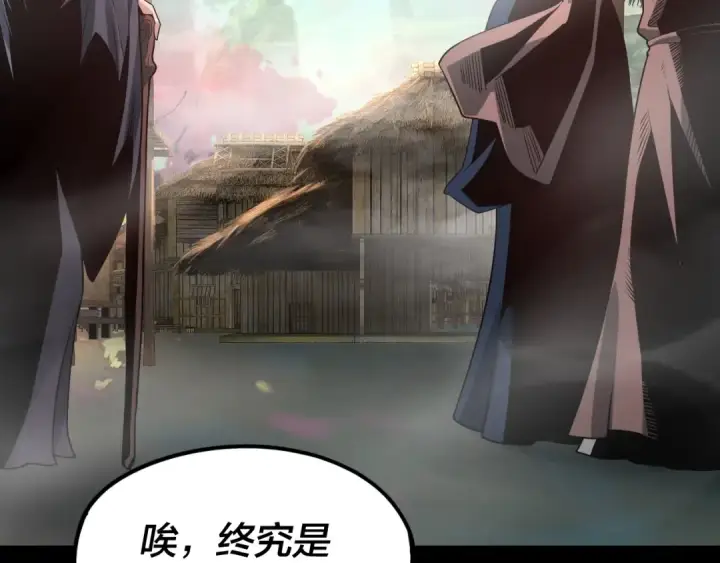 《我！天命大反派》第28话 贯彻反派之路！图31