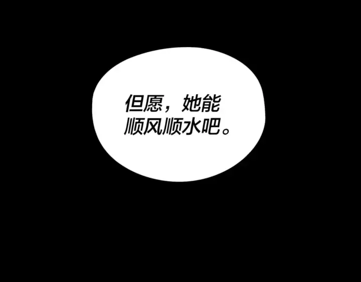 《我！天命大反派》第28话 贯彻反派之路！图33