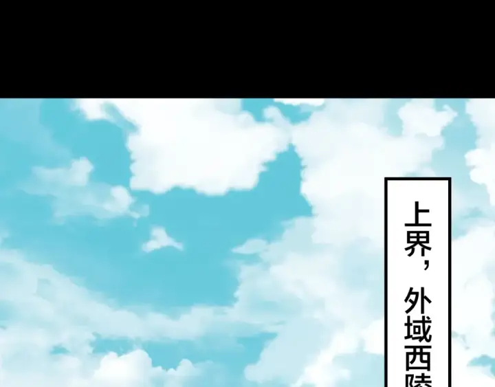 《我！天命大反派》第28话 贯彻反派之路！图34