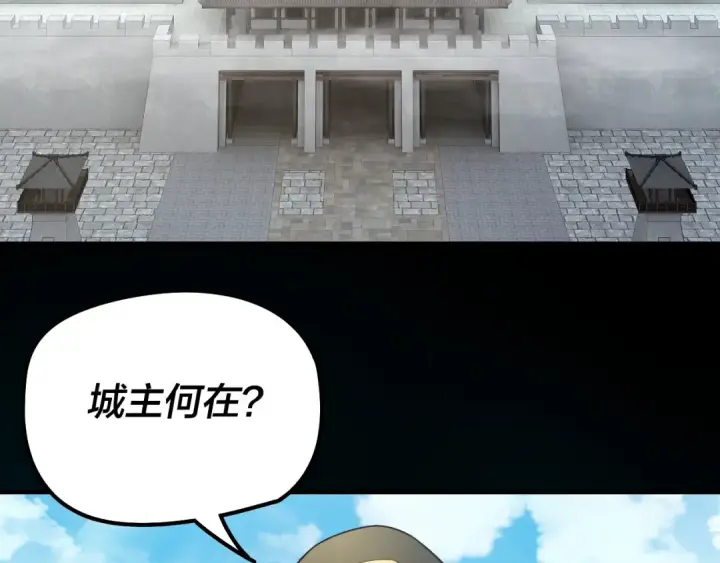 《我！天命大反派》第28话 贯彻反派之路！图37