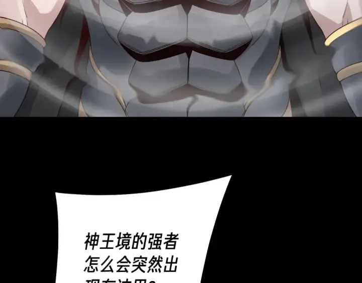 《我！天命大反派》第28话 贯彻反派之路！图39