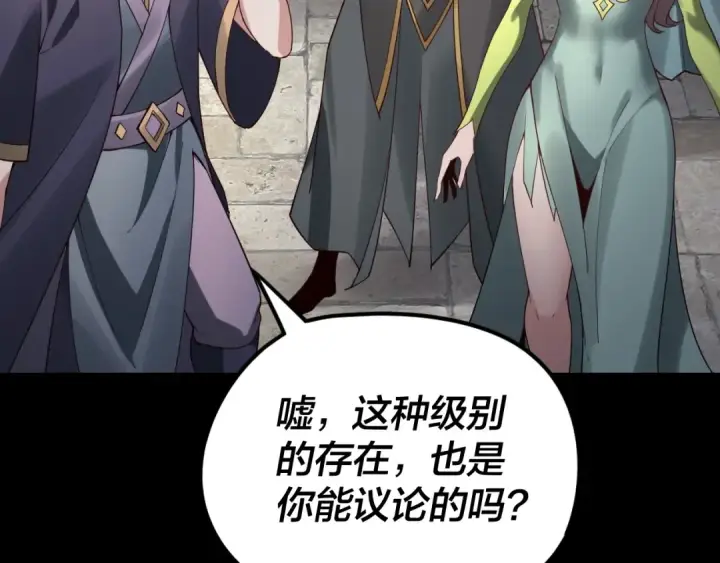 《我！天命大反派》第28话 贯彻反派之路！图41