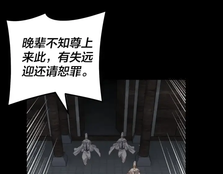 《我！天命大反派》第28话 贯彻反派之路！图43