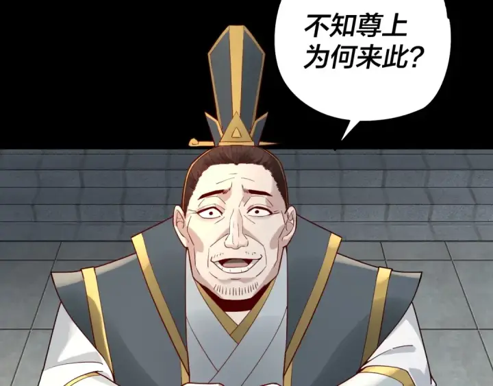 《我！天命大反派》第28话 贯彻反派之路！图45