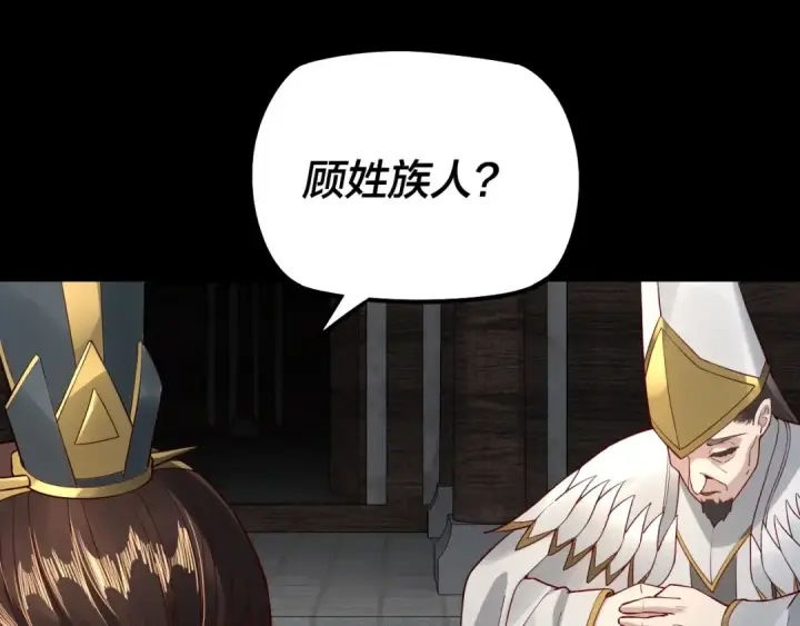 《我！天命大反派》第28话 贯彻反派之路！图49