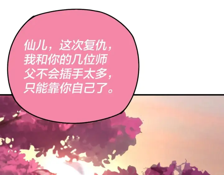 《我！天命大反派》第28话 贯彻反派之路！图5