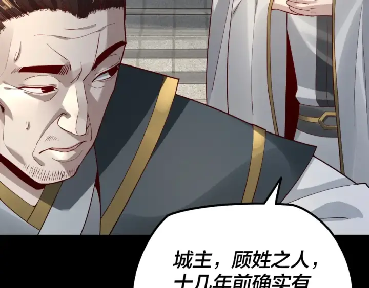 《我！天命大反派》第28话 贯彻反派之路！图50