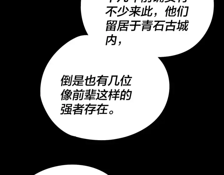 《我！天命大反派》第28话 贯彻反派之路！图51