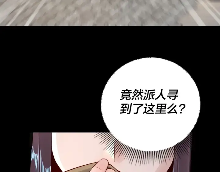 《我！天命大反派》第28话 贯彻反派之路！图57