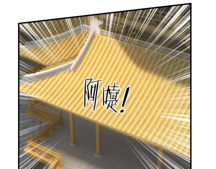 《我！天命大反派》第28话 贯彻反派之路！图67